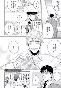 [Wakachiko] Seishun Scrap [Digital]