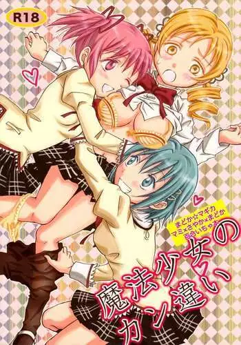 A Magical Girl's Misunderstanding