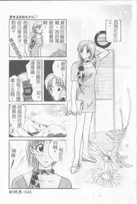 [Hirose Miho] Koisuru Onee-san [Chinese]