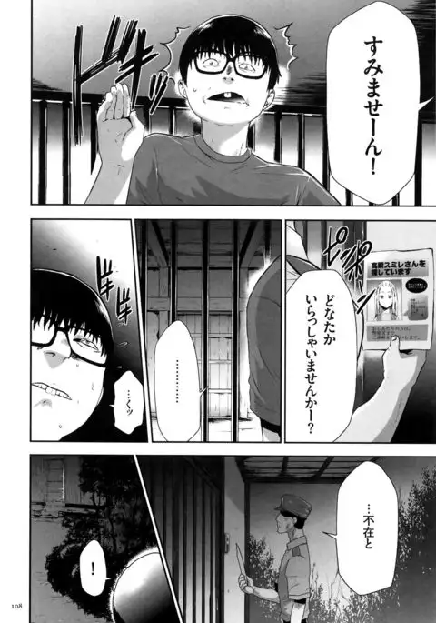 JK Kanzen Shiiku Manual