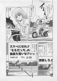 [Monota Rinu] MOMOTOPIA