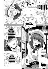 (C94) [INFINITY DRIVE (Kyougoku Shin)] Apfelschorle (Kantai Collection -KanColle-) [Chinese] [koolo個人漢化]