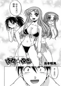 WEB Bazooka Vol. 18