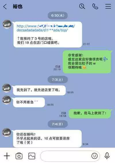 彼女のスマホを覗いただけなのに 1-3