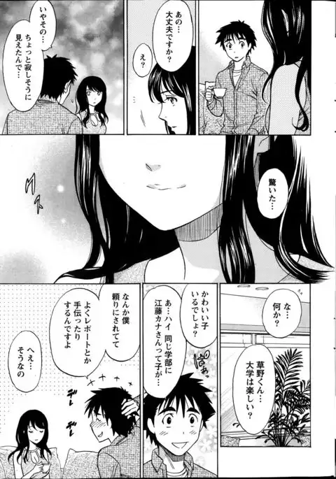 Hitozuma Lesson