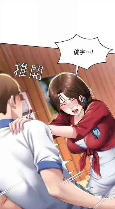 [週四] [嫌疑犯H & 金Zetta] 寄宿日記 1-43 官方中文（連載中）