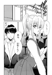 [Fujisaki Makoto] Rin to Shimasyo [Decensored]