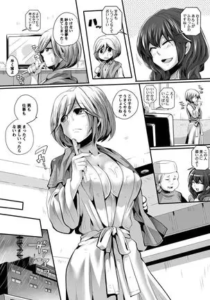 Otona no Houdou Bangumi ~Joshi Anno to Issho~ Vol. 1-3