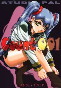 (C69) [STUDIO PAL (Hazuki Kaoru, Nanno Koto)] Count 001 (Various)