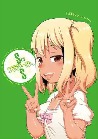 S wa Fragile no S + Melonbooks 4P Leaflet
