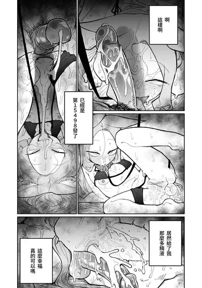 Endless Eden | 漫無止境的樂園