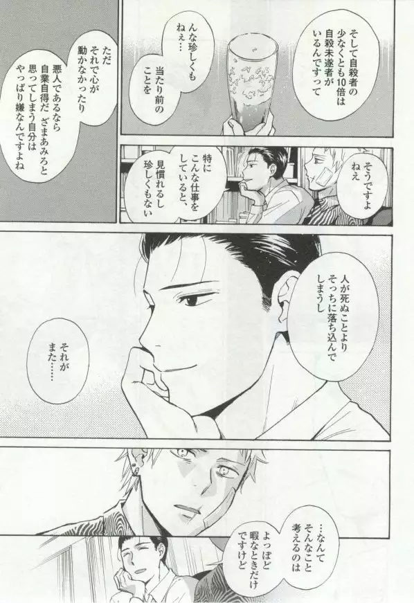 OPERA Vol.48