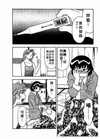 Dokushinryo Kuushitsu Ari! Vol. 1 | 單身宿舍辣美眉 Vol. 1