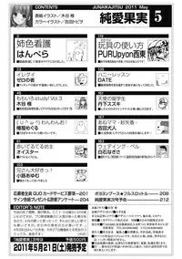 Junai Kajitsu 2011-05 [Digital]