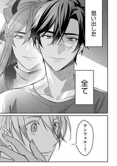 Yuusha no Ai ga Omo Sugiru