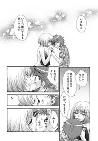 [Oonami Youko] Ojousama to Inu