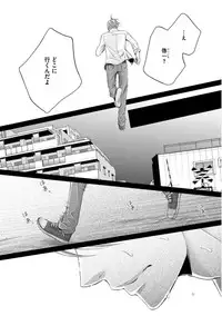[Kamon Saeko] Futari no Musuko ni Nerawarete Imasu