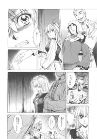 (C78) [Toko-ya (HEIZO, Kitoen)] Saint Foire Festival