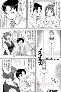 [Aa, Warera Katou Hayabusa Sentoutai (Katou)] Before After