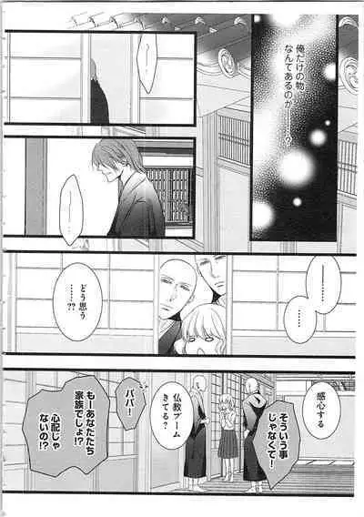 Souryo to Majiwaru Shikiyoku no Yoru ni... 2