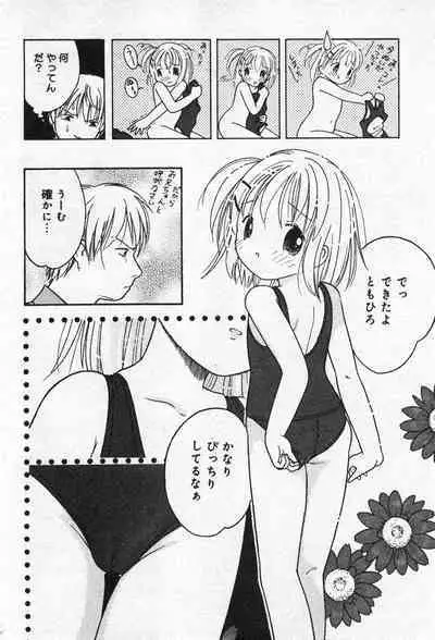 COMIC Minimon Vol. 20