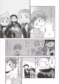 Karasuno Koukou Haikyu-bu VS Hinata Shoyo