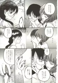 [Bai Asuka] In'utsu na Shizuku