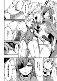 [Anthology] Picchiri Suit de Monzetsu suru Heroine-tachi Vol. 1 [Digital]