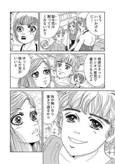 Taku Tamago Joshi wa Takaraka ni u 1-5