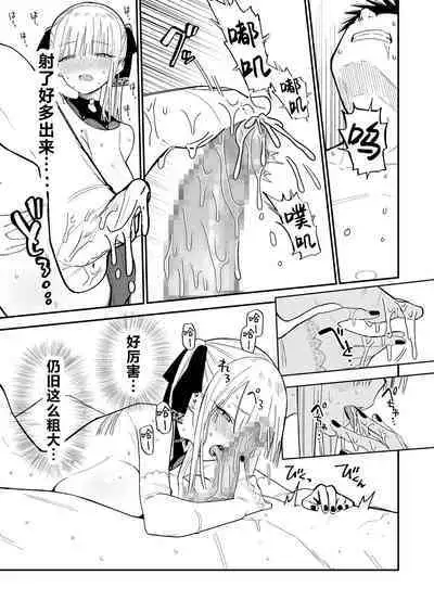 Himegoto | 公主隐诱