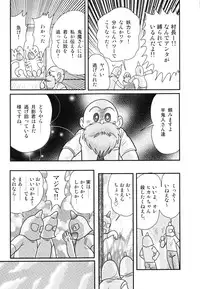 [Kamitou Masaki] Hikari no Jikenbo -Ryoujoku Tou Satsujin Jiken-
