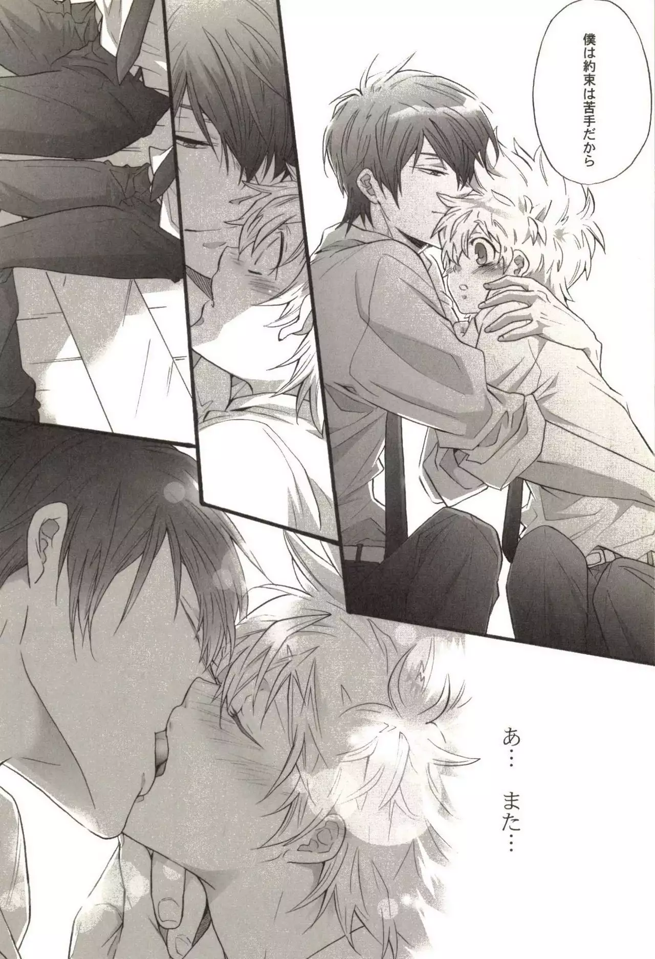 Doujin Sakka Collection 70
