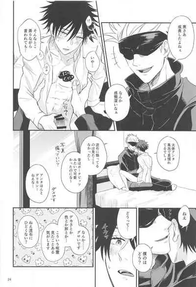 (Yougen 8) [Okuyuki (Nikki)] Kyorikan ga Bug-teru GoFu (Jujutsu Kaisen)