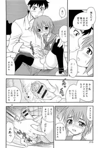 [Shinozaki Rei] Kimi wo Nakasetai