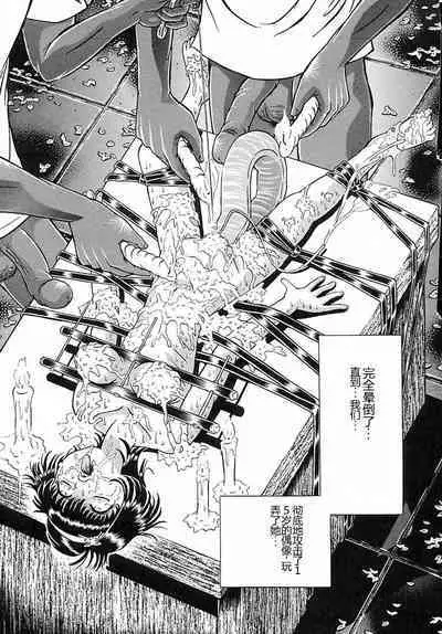 Houkai no Doukoku