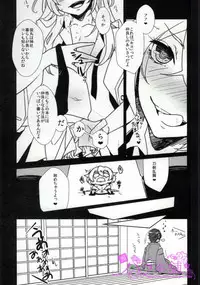 (HaruCC20) [Progress:U (Unyo)] Midare Muscat (Touken Ranbu)
