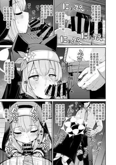 Mari no Himegoto