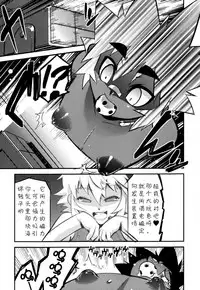 [Kikaider Reijhiro] Nipple Boy Fragments Ch. 1-5 [Chinese] [刚刚汉化]