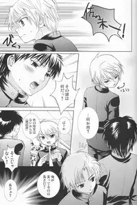 (Shotaket 12) [Shounen Gekigakutai (Hayashida Toranosuke)] Marugoto Lemonade