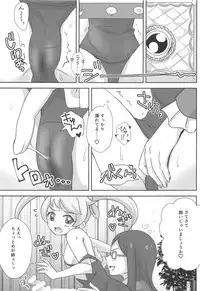 Meganee no Emoemo Lesson