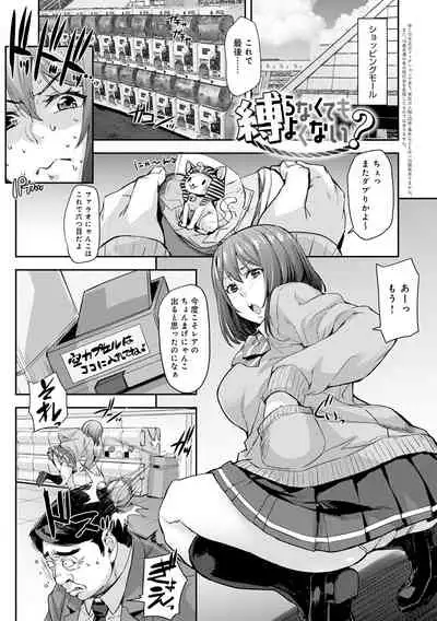 J-kei Seifuku Joshi Ecchi Shiyo