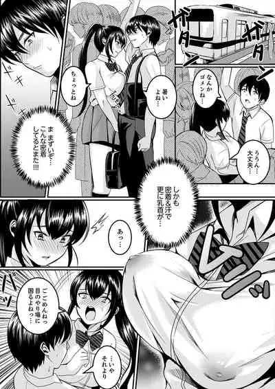 跳び箱の中で汗だく初体験！密着しすぎて…入ってる！【完全版】
