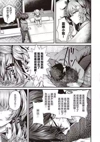 Namaiki Love Hole + Yariman Keikan to Mesugaki Tantei + Seitokaichou no Ero Time