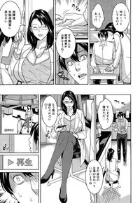 [Maimu-Maimu] Kyouko Sensei to Boku no Himitsu Ch. 1-2