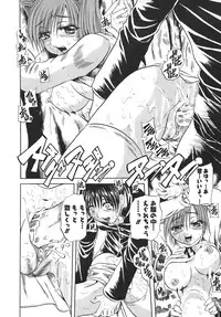 [Tachibana Naoki] Milk Shake