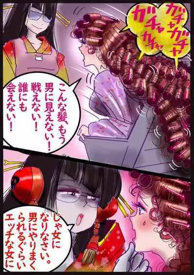 "Kiri to Shizuku"