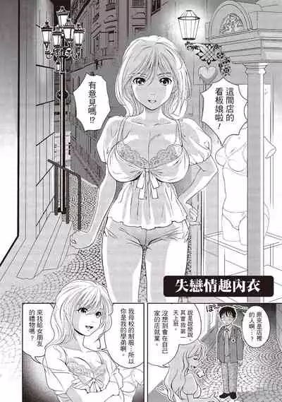Iyarashi Hazukashi.