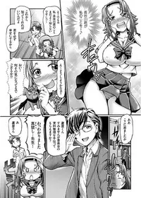 [Sumino Yuuji] JK Ninja Marimo Ninpouchou Ch. 1-4