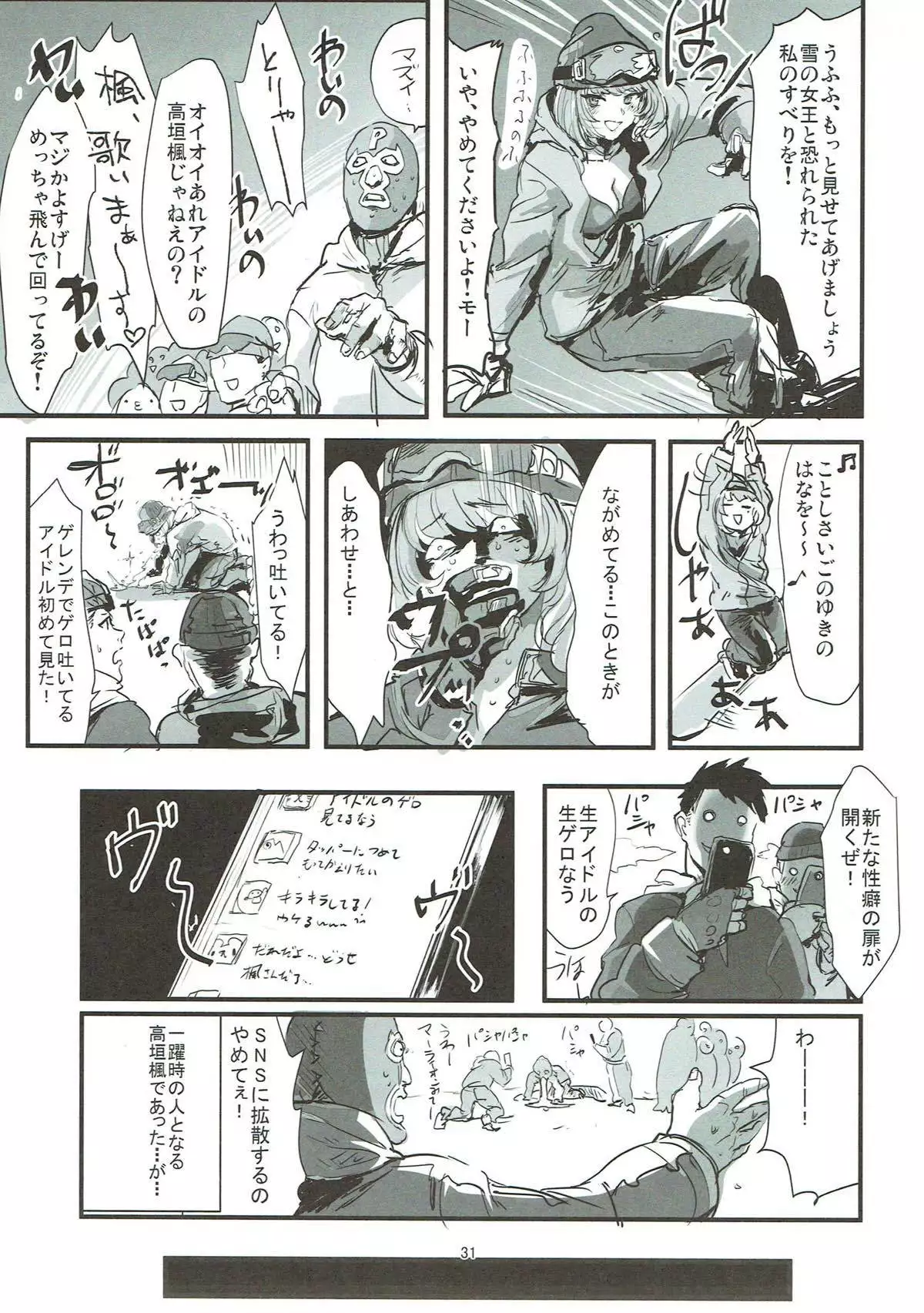 Takagaki Omatome Hon