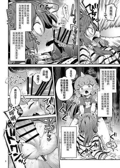 Komano Aunn no Onryou Taiji